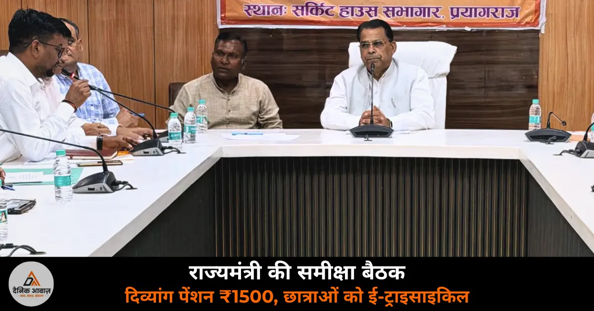 UP Minister Narendra Kashyap Prayagraj review meeting divyang pension 1500 e-tricycle backward class 2026