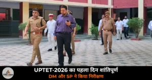 Ghazipur News: UPTET-2026 का पहला दिन — DM और SP ने परीक्षा केंद्रों का किया निरीक्षण, नकल पर सख्त चेतावनी