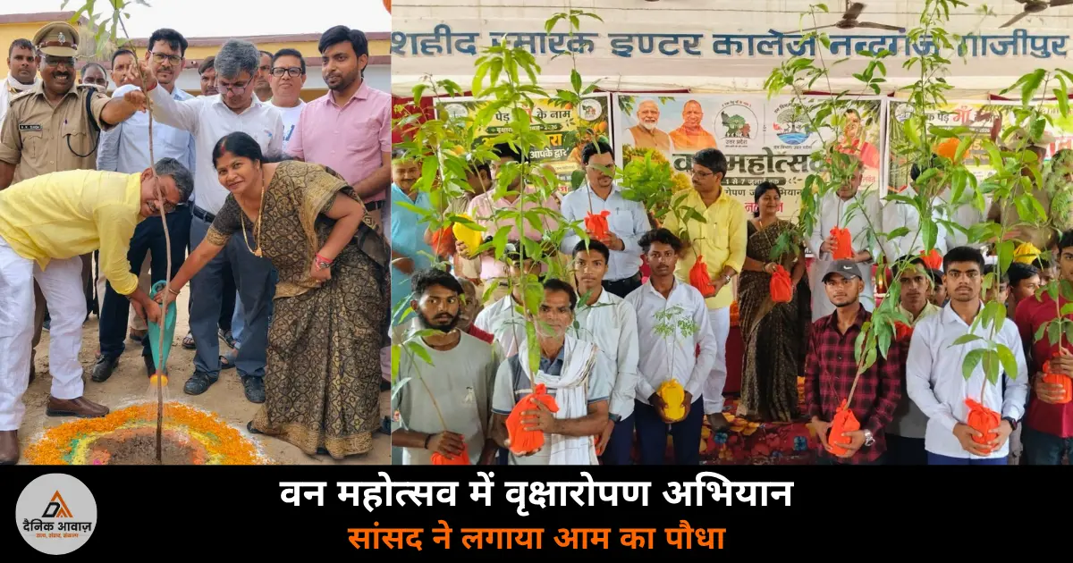 MP Dr Sangita Balwant tree plantation Van Mahotsav Ghazipur Netaji Subhash Chandra Bose college 2026