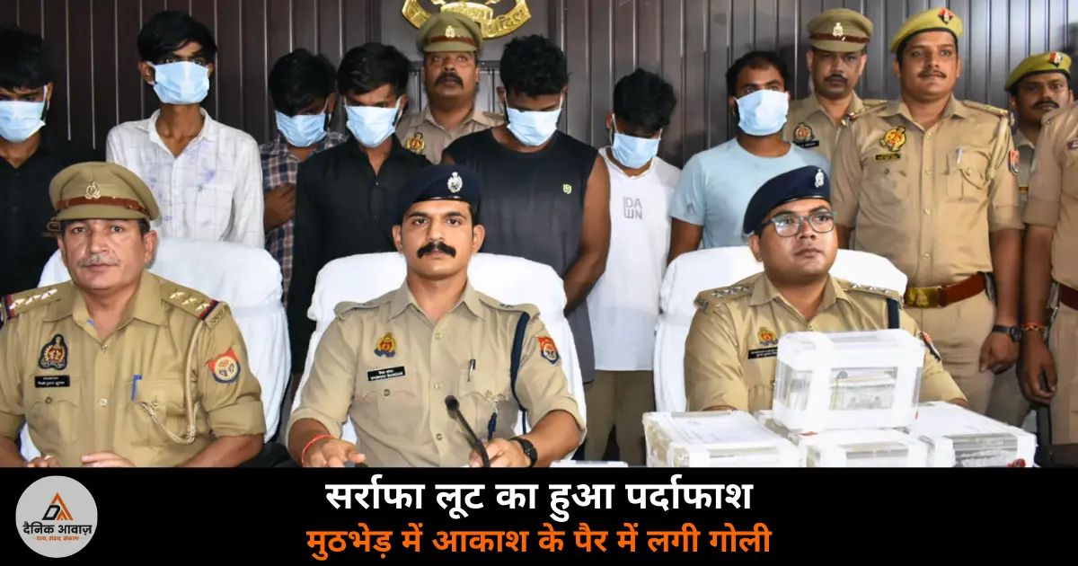 Varanasi Chaitganj Ramnagar police arrest 8 accused robbery encounter Akash Seth injured 2026