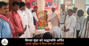Ghazipur News: आदिवासी समाज ने थामा सपा का दामन, अखिलेश यादव के साथ आने का किया ऐलान