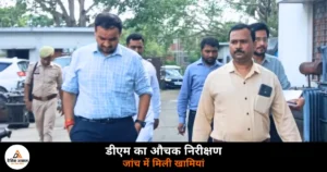Ghazipur News: बिजली संकट पर एक्शन मोड में डीएम, खानपुर में केबल की समस्या भी आई सामने
