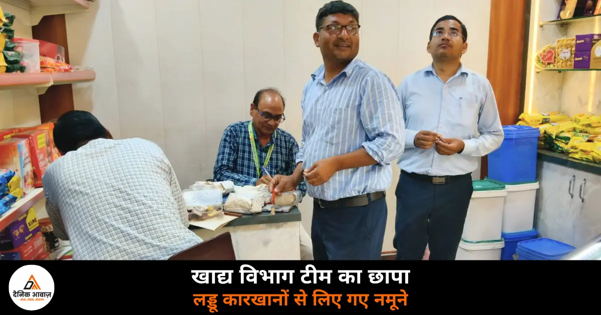 Deoria food safety department raids laddu factories before Independence Day 2026 samples collected