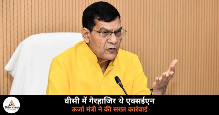 Ghazipur News: जमानिया एक्सईएन अशरफी लाल निलंबित, अधीक्षण अभियंता को भी अंतिम चेतावनी