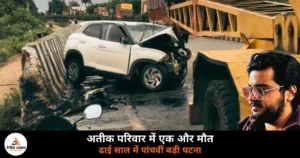 UP News: अतीक अहमद के सबसे छोटे बेटे अबान की सड़क हादसे में मौत, जानिए पूरे परिवार का ढाई साल का घटनाक्रम