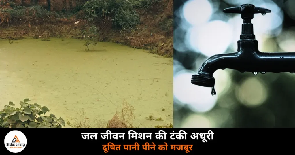 Ghazipur News: दो साल से सरकारी टंकी की आस में बैठे मलसा के ग्रामीण, नहीं बुझ रही प्यास