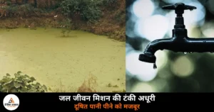 Ghazipur News: दो साल से सरकारी टंकी की आस में बैठे मलसा के ग्रामीण, नहीं बुझ रही प्यास