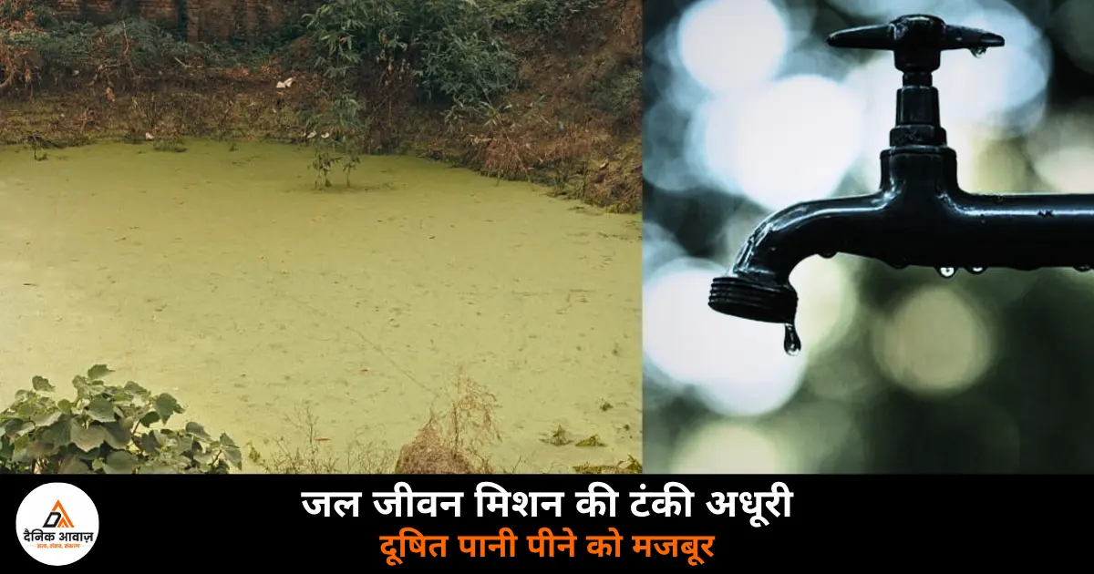 Malsa village Ghazipur government water tank incomplete two years villagers contaminated handpump 2026