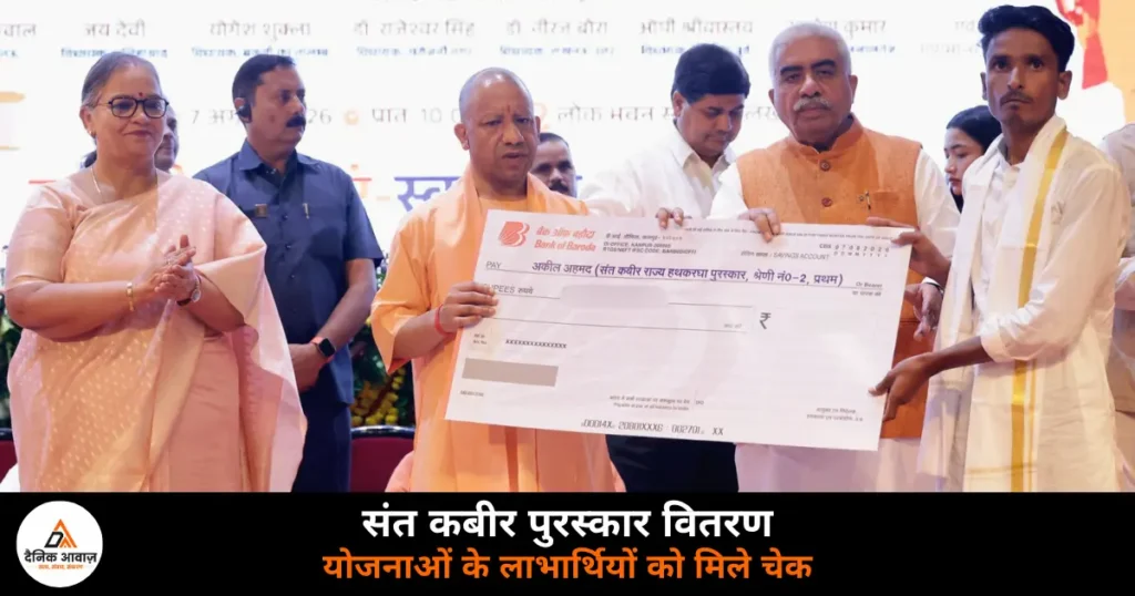 Lucknow News: राष्ट्रीय हथकरघा दिवस पर सीएम योगी ने सपा शासन को कानून-व्यवस्था पर घेरा, बुनकरों को दिए पुरस्कार