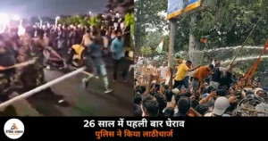 Jharkhand News: रांची में छात्रों ने पहली बार विधानसभा घेरा, लाठीचार्ज में कई घायल