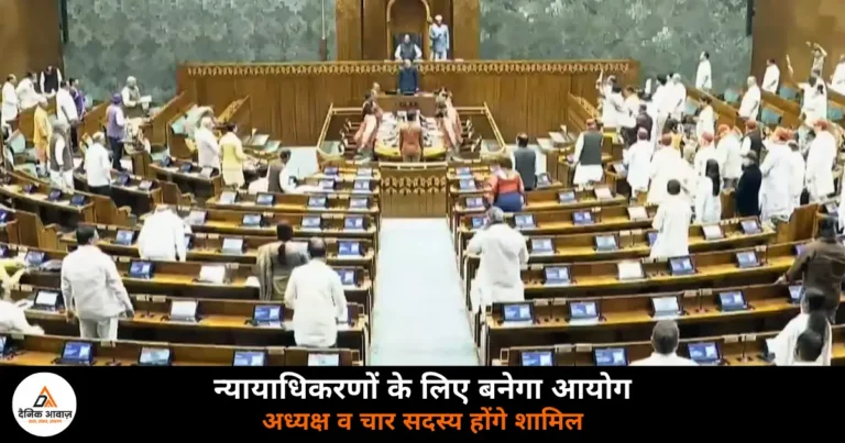 National News: न्यायाधिकरणों में नियुक्ति के लिए स्वतंत्र आयोग की तैयारी, सुप्रीम कोर्ट के आदेश पर आधारित नया कानून