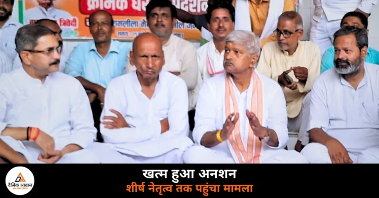 Ghazipur News: तीन दिन बाद खत्म हुआ जमानिया चेयरमैन का धरना, भाजपा शीर्ष नेतृत्व ने दिया भरोसा