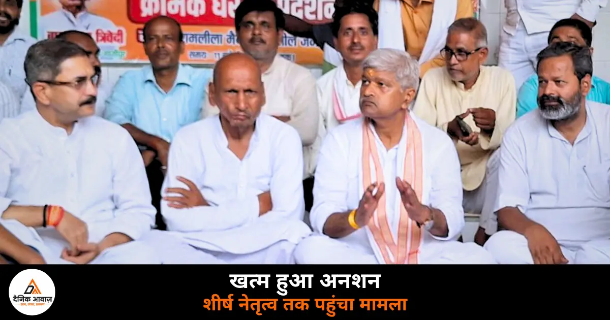 Zamania Ghazipur chairman dharna ends BJP district president Om Prakash Rai assurance 2026