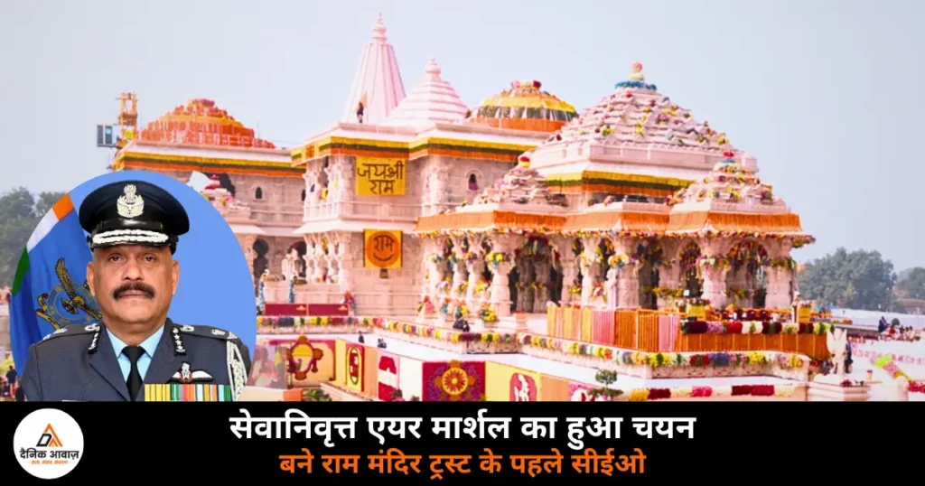 UP News: ऑपरेशन सिंदूर में मेडल पाने वाले अफसर को मिली अयोध्या में नई जिम्मेदारी, गांव में हुआ जश्न