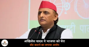 UP News: अखिलेश यादव ने भाजपा पर साधा निशाना, किसानों से लेकर निवेश और चुनाव तक उठाए सवाल