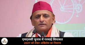 UP News: अखिलेश यादव का आरोप, संजयन त्रिपाठी को हराने की साजिश रची गई!