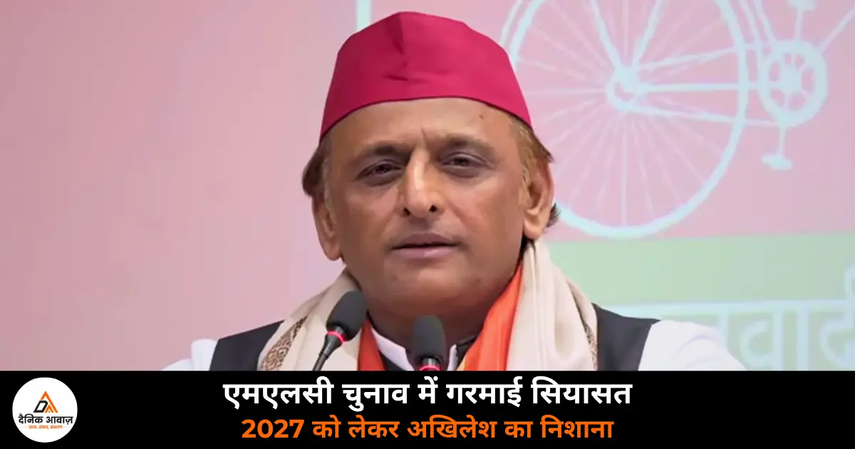 Akhilesh Yadav accuses BJP of conspiring to defeat SP candidate Sanjayan Tripathi in UP MLC elections October 2026