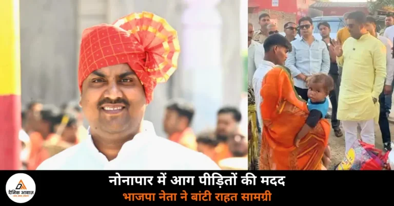 Deoria News: नोनापार अग्निकांड से प्रभावित परिवारों को राहत, आर्थिक मदद का आश्वासन