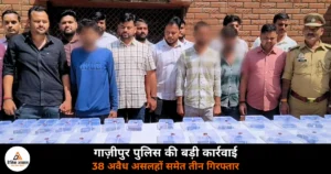 Ghazipur News: 38 अवैध हथियारों के साथ तीन युवक गिरफ्तार, एमपी से लाए थे असलहे