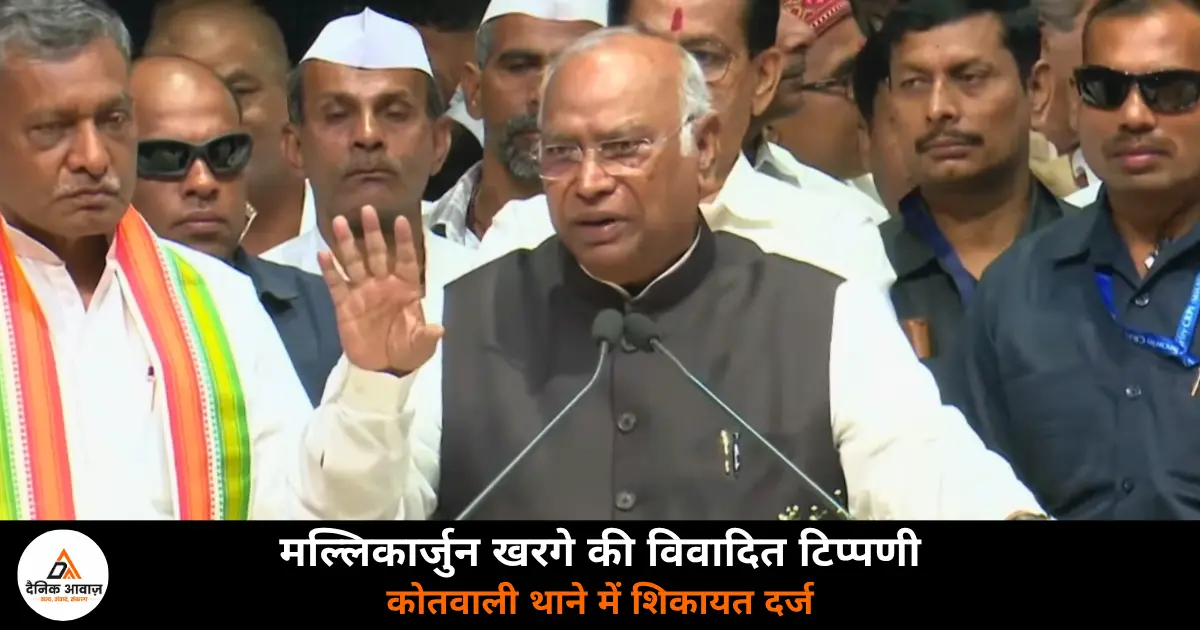 Congress president Mallikarjun Kharge speaks at Shri Krishna Singh jayanti event in Patna October 2026