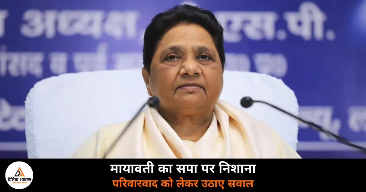 Mayawati targeting Samajwadi Party over family politics and money power October 2026