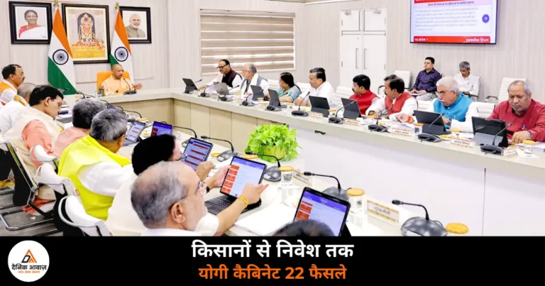 UP News: योगी कैबिनेट के 22 प्रस्तावों को मंजूरी, एक्सप्रेसवे से लेकर पशुपालन तक अहम फैसले
